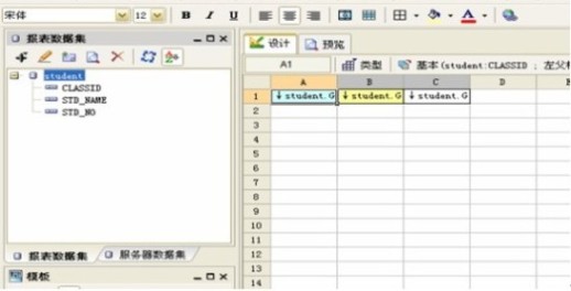 finereport报表数据集