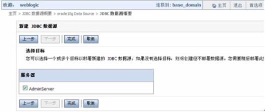 Deploy jdbc datasource