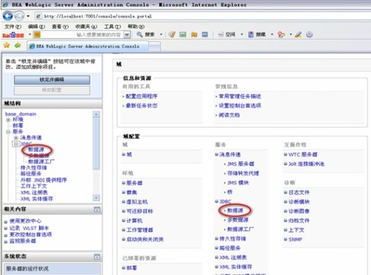 weblogic 10 control interface