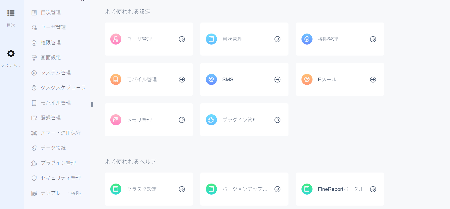 BIツール