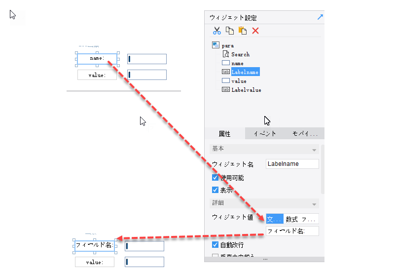 帳票データの検索