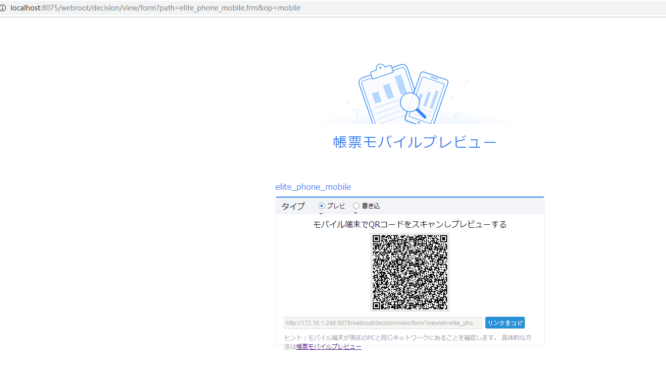 ダッシュボードアプリ