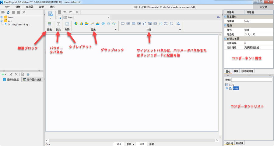 interface Web帳票ツール