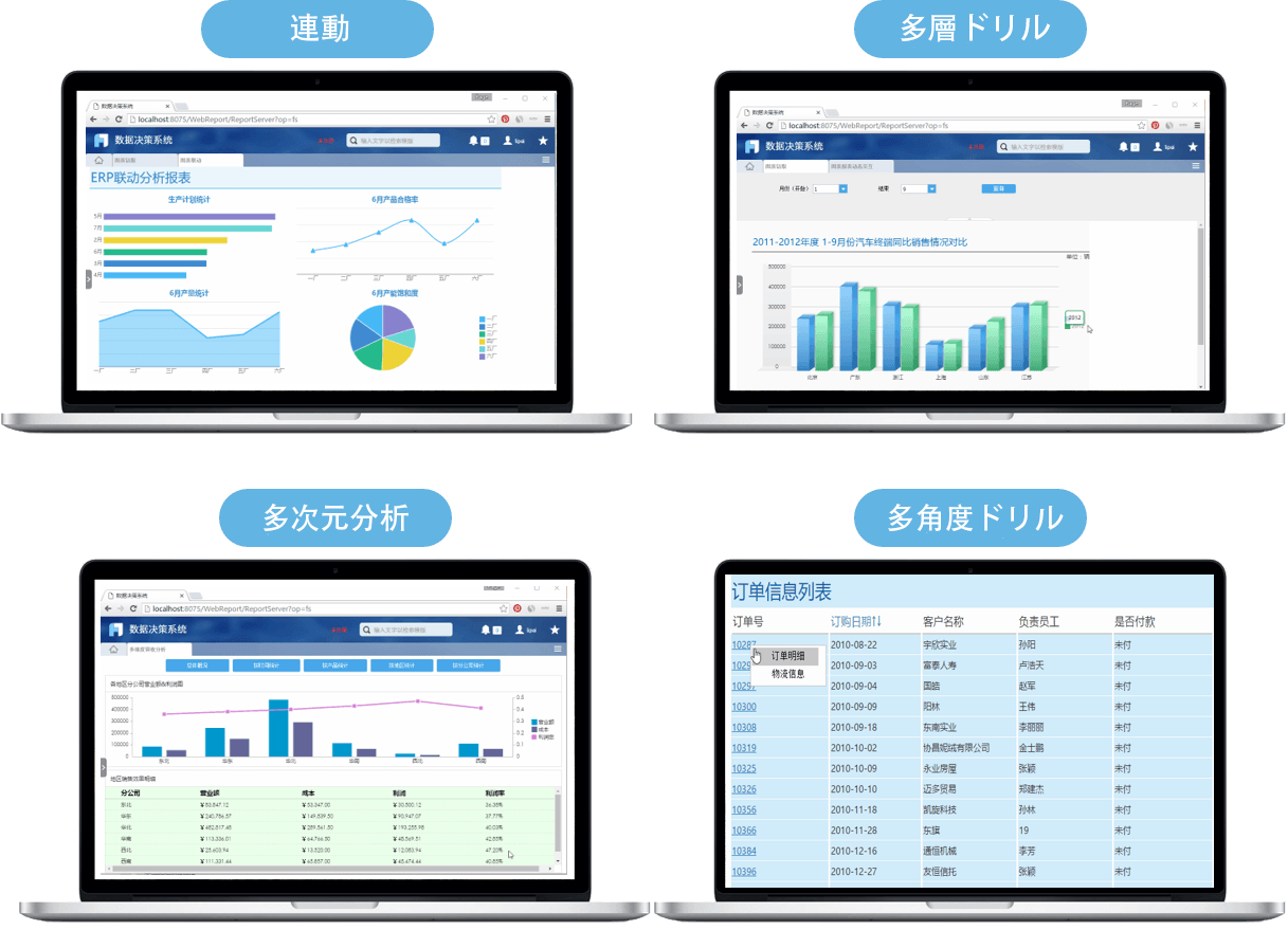 interface Web帳票設計器,類excel界面