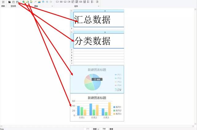 掌握這幾個技巧，天下沒有難做的行動端報表！
