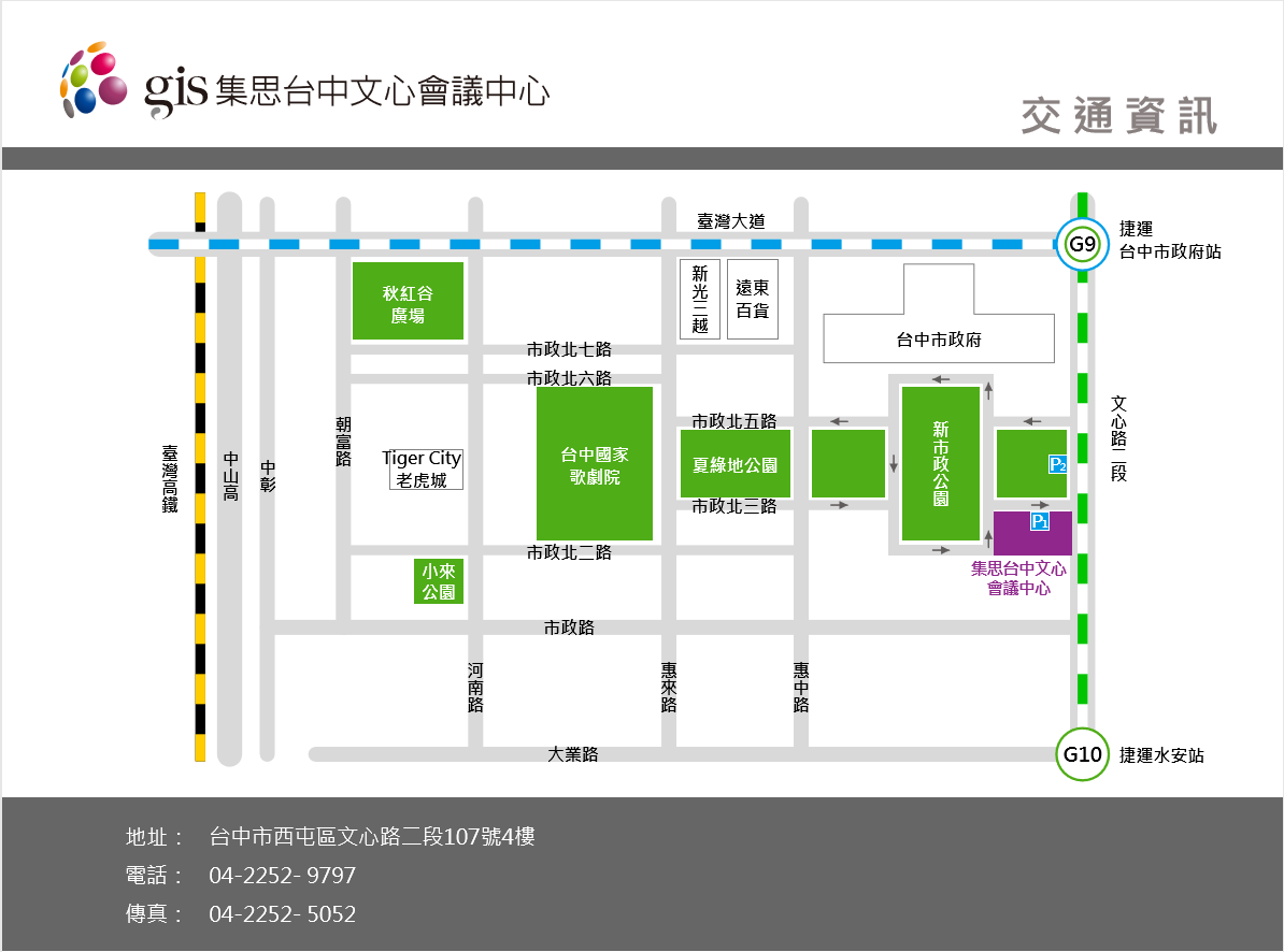 帆軟台北場次城市課堂進階教程海報