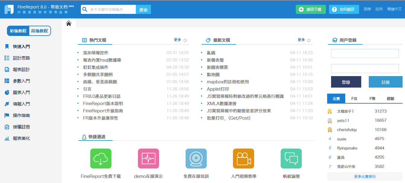 interface Web報表設計器,類excel界面