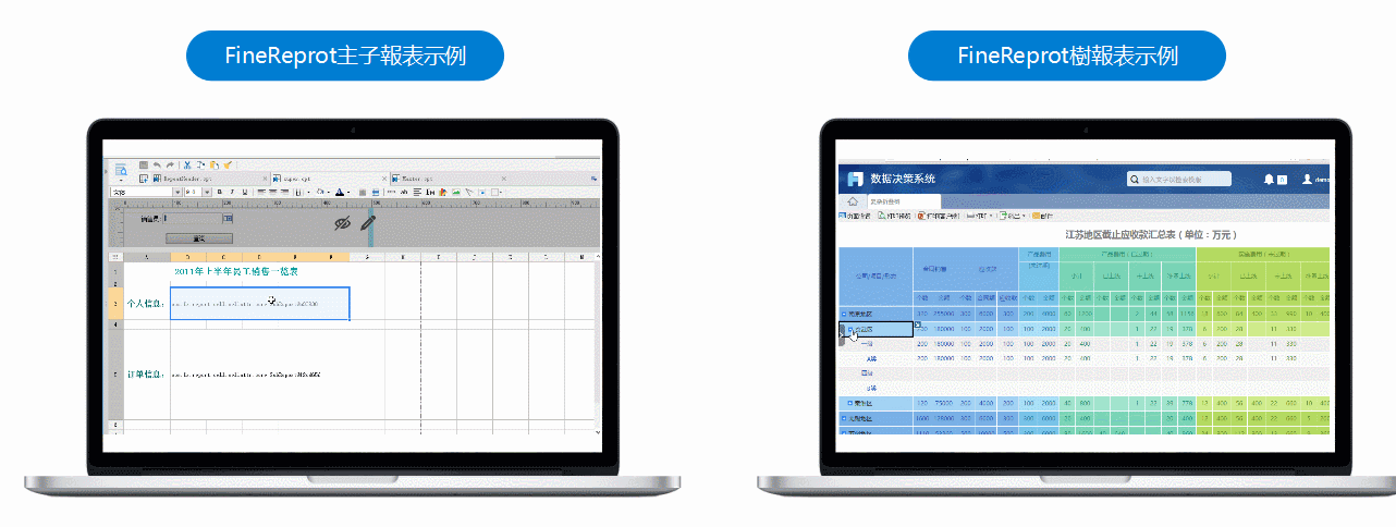 interface Web報表設計器,類excel界面