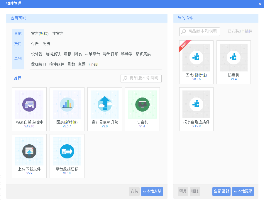 interface Web報表設計器,類excel界面