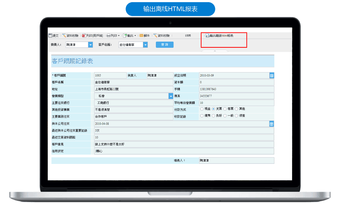 interface Web報表設計器,類excel界面