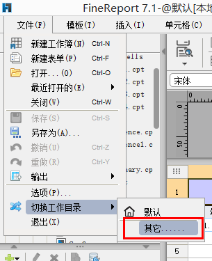 java報表軟體多工作目錄