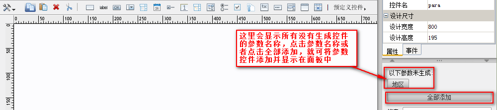 報表參數