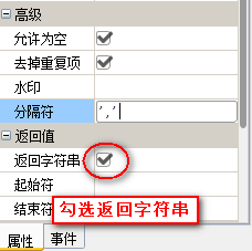 数据集参数多值查询