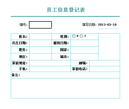 填报方式