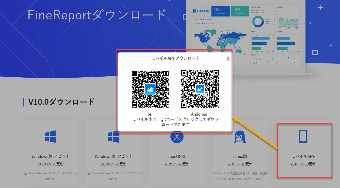 ダッシュボードアプリ