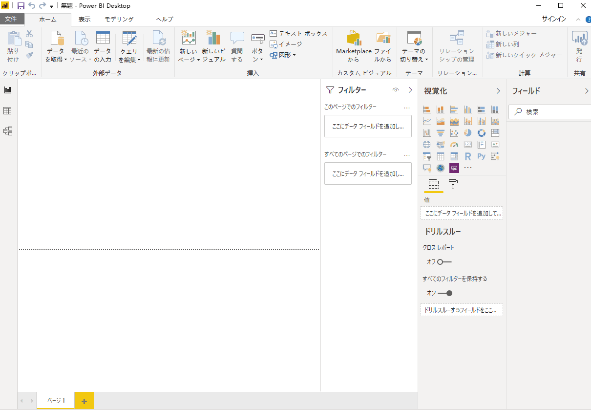 グラフ作成ツールPowerBI