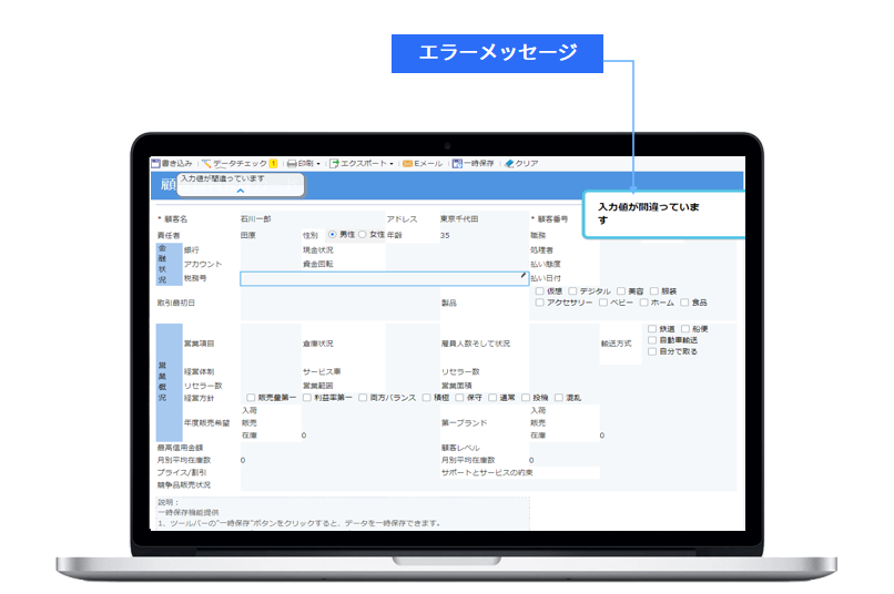 FineReportデータ収集