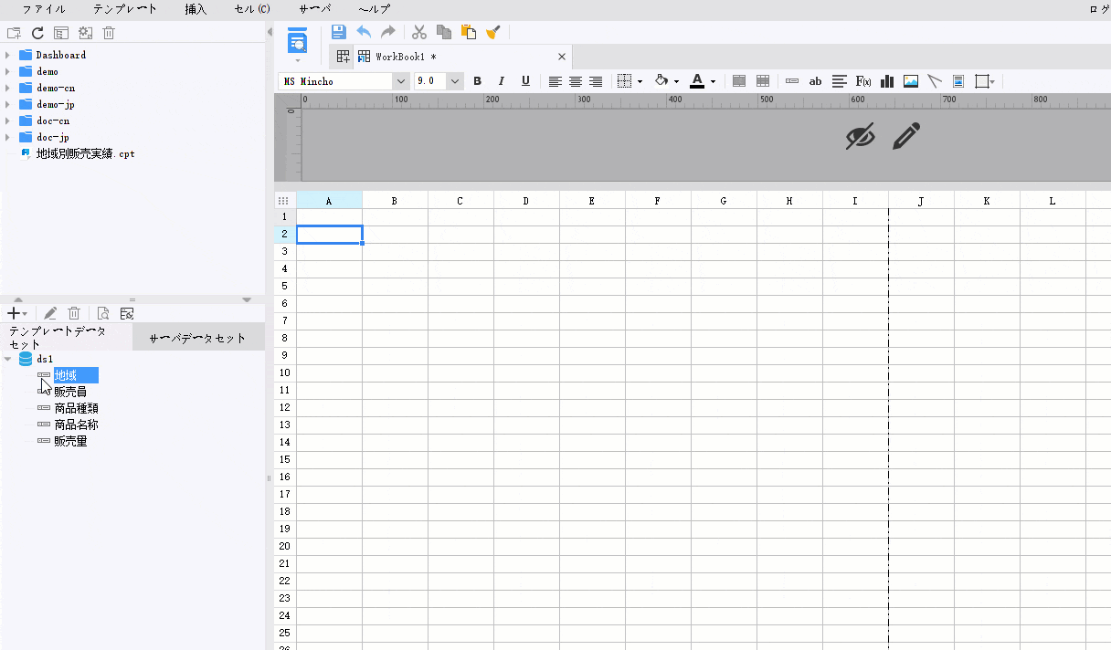Excel風デザインツール