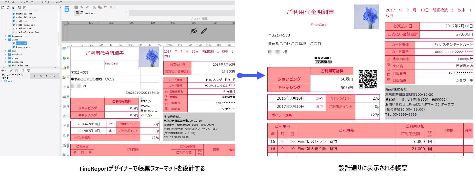 帳票作成ツールの比較ポイントは 21年帳票サービス厳選9選