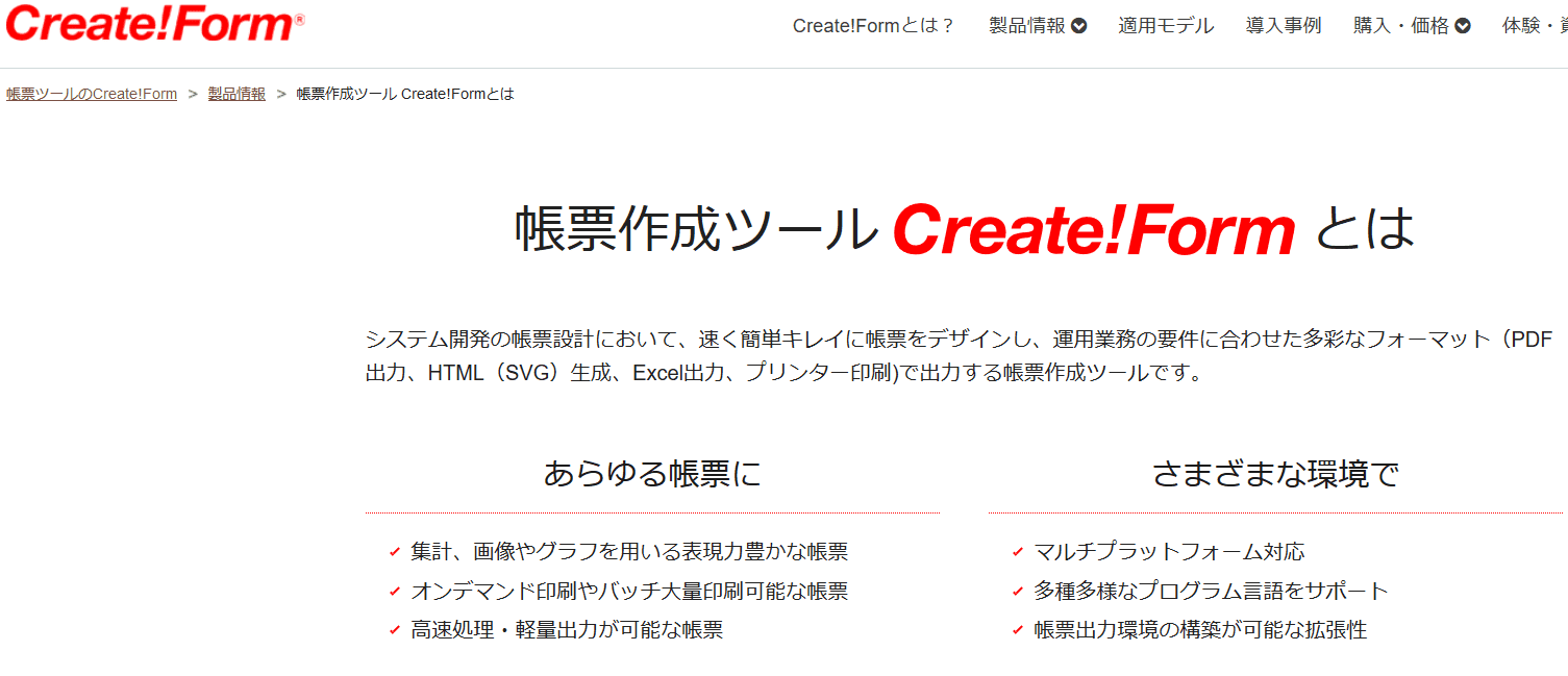 Create!Form