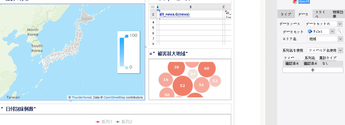 地図データ設定