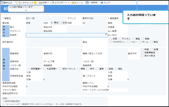 FastReport VS FineReprot　エラメッセージ