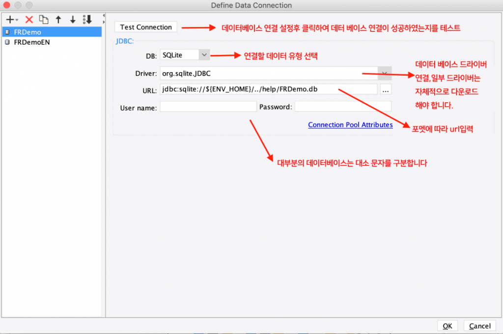 리포팅툴 DB연동