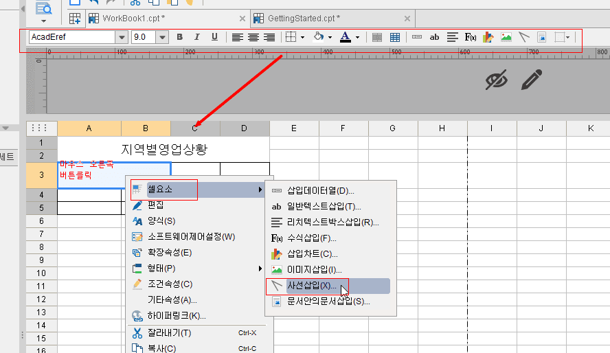 보고서-제작법