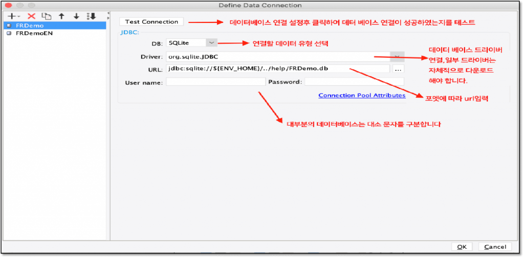 데이터 통합