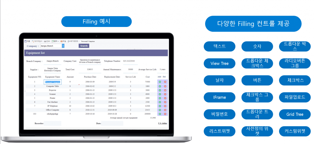 데이터 입력