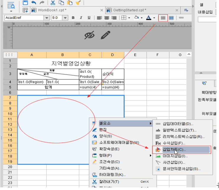 엑셀 통합