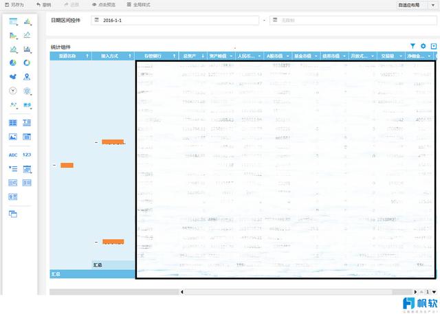 FineReport報表與BI商業智慧軟體-西南證券報表案例