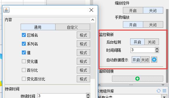 FineReport報表與BI商業智慧軟體-4步教你玩轉可視化大屏設計｜內附實際操作