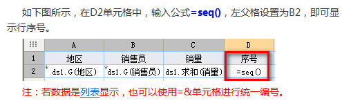 FineReport報表與BI商業智慧軟體-帆軟報表製作過程的小知識