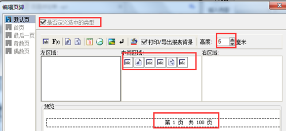 FineReport報表與BI商業智慧軟體-帆軟報表製作過程的小知識