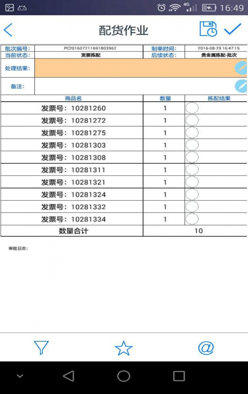 FineReport報表與BI商業智慧軟體-原先營收減半，之後銷售雙翻，背後都歸功於一場數據化改革