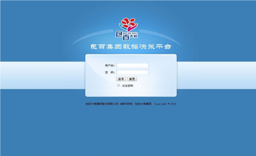FineReport報表與BI商業智慧軟體-零售遇冷,如何借力数位轉型自救?——包頭百貨數據案例分析