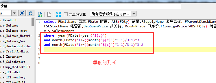 "行動端優秀案例分享——銷售綜合分析/