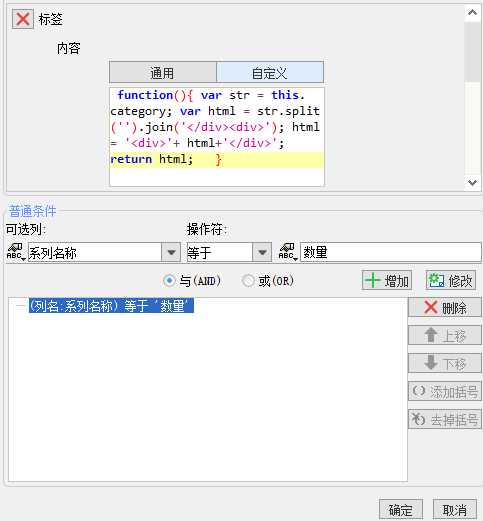 【技術方案】柱形圖形變解決方案