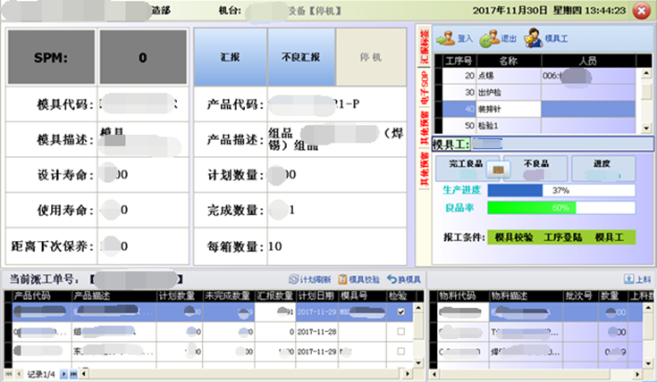 工業4.0倒逼傳統生產模式大變革——中興精密打造精益生產