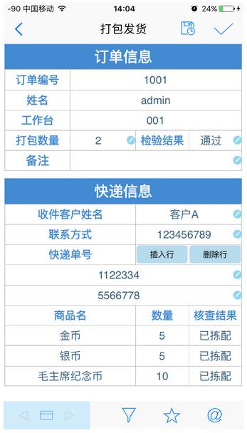 行動時代：手機報表用處多，這些應用場景值得收藏！