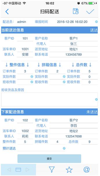 行動時代：手機報表用處多，這些應用場景值得收藏！