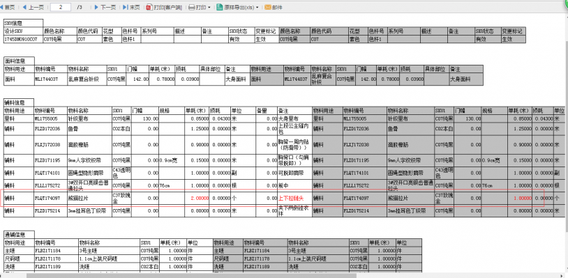 東方衣架IT資訊部：使用者思維的運用，讓我們廣受老闆和業務的好評