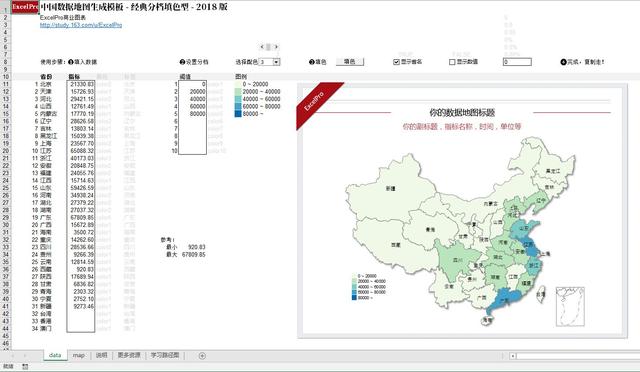 10個實用而強大的資料地圖，不懂程式碼也會做！