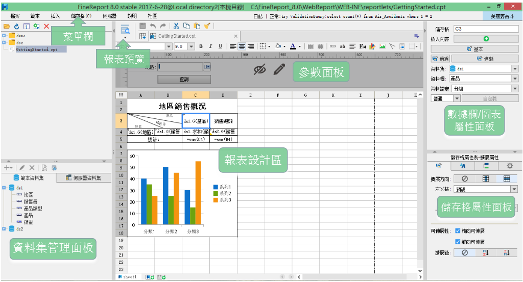 Web報表設計器，類excel界面