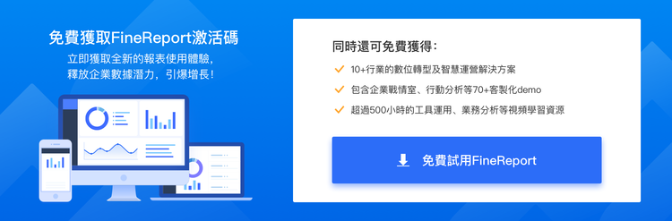 免費庫存管理報表系統下載