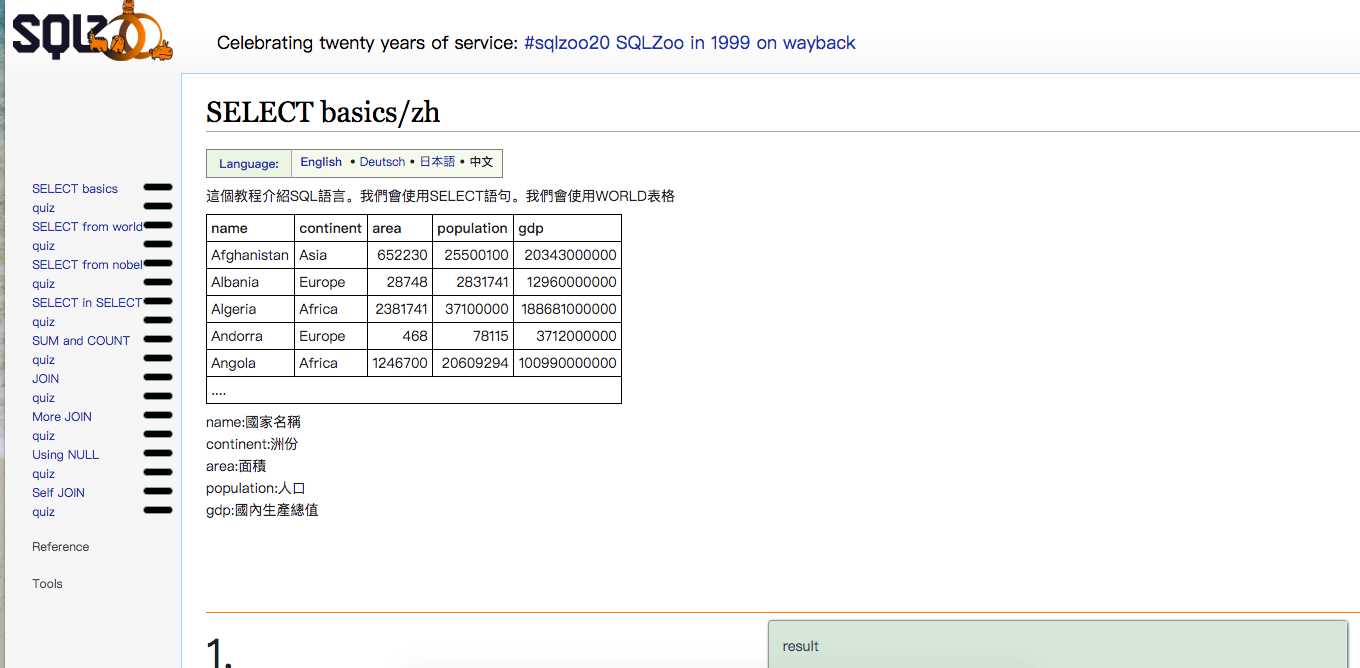 零基礎快速自學SQL，1天足矣！