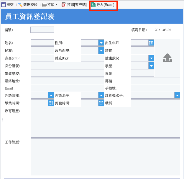 工作日報表填報範例,工作月報表填報範例