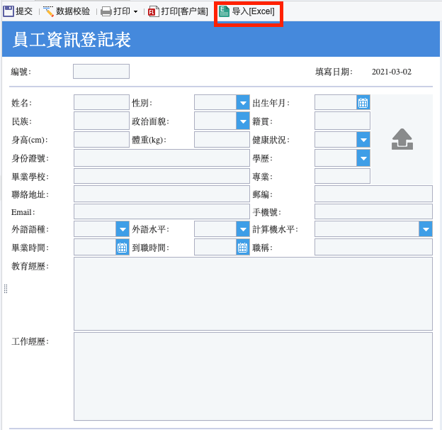 工作日報表填報範例，工作月報表填報範例