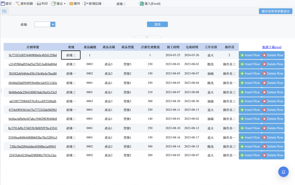 FineReport製作的生產填報表